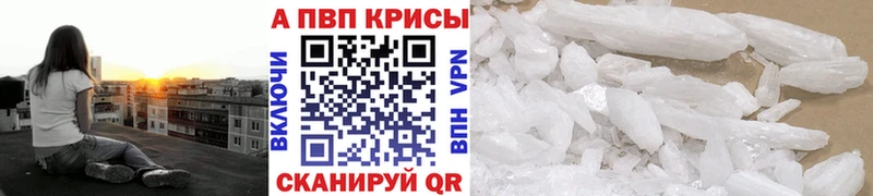 Альфа ПВП крисы CK  Кувшиново 