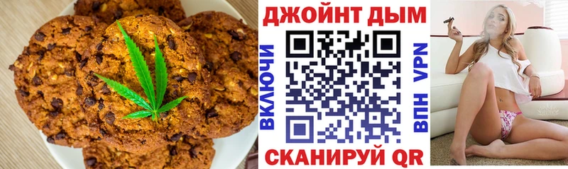 Печенье с ТГК марихуана  цена   Кувшиново 