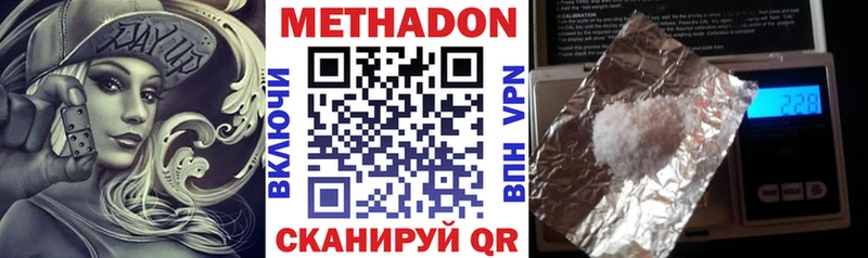 МЕТАДОН белоснежный Кувшиново